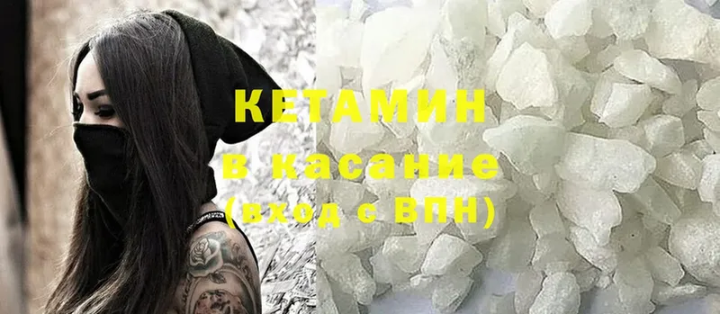 КЕТАМИН ketamine  цена наркотик  ссылка на мегу ссылки  Воронеж 